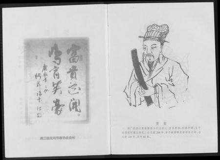 浙江黄氏族谱-蒲阳黄氏源流史.pdf电子版预览图4