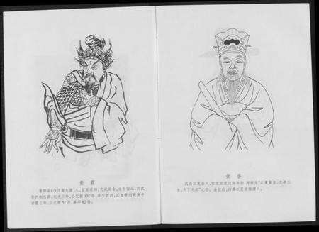 浙江黄氏族谱-蒲阳黄氏源流史.pdf电子版预览图5