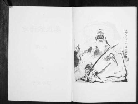 江苏姜氏族谱-姜氏族谱志.pdf电子版预览图2