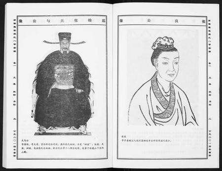 浙江张氏族谱-蒲阳龙溪张氏八甲宗谱[25卷].pdf电子版预览图3