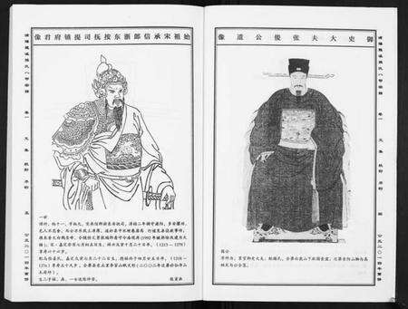 浙江张氏族谱-蒲阳龙溪张氏八甲宗谱[25卷].pdf电子版预览图4