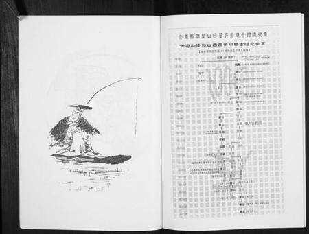 江苏姜氏族谱-姜氏族谱志.pdf电子版预览图4