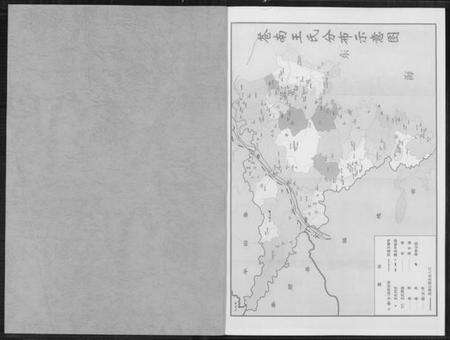 浙江王氏族谱-苍南王氏.pdf电子版预览图1