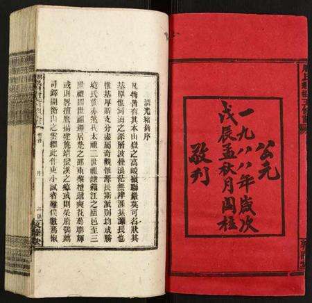 湖南唐氏族谱-唐氏清房理柱五续谱.pdf电子版预览图2