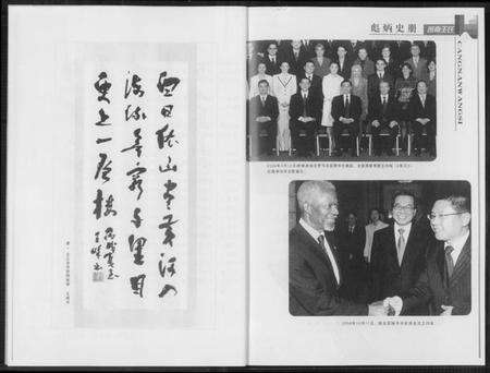 浙江王氏族谱-苍南王氏.pdf电子版预览图4