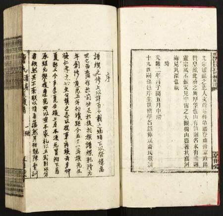 湖南唐氏族谱-唐氏清房理柱五续谱.pdf电子版预览图4