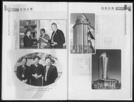 浙江王氏族谱-苍南王氏.pdf电子版预览图5