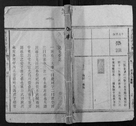 湖南唐氏族谱-唐氏续修支谱.pdf电子版缩略图