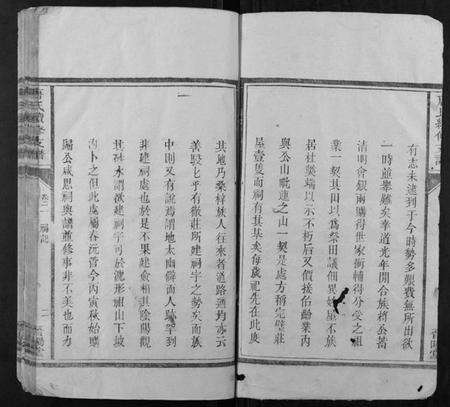 湖南唐氏族谱-唐氏续修支谱.pdf电子版预览图2