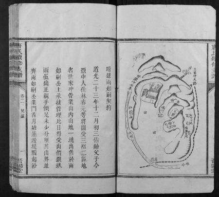 湖南唐氏族谱-唐氏续修支谱.pdf电子版预览图4