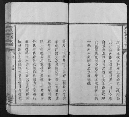 湖南唐氏族谱-唐氏续修支谱.pdf电子版预览图5