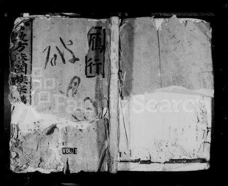 浙江李氏族谱-苍坡方巷李氏宗谱.pdf电子版预览图1