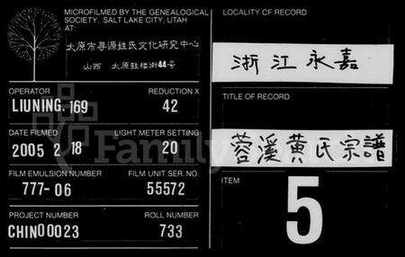 浙江黄氏族谱-蓉溪黄氏宗谱.pdf电子版缩略图