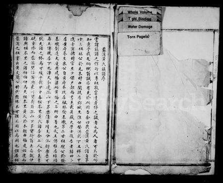 浙江黄氏族谱-蓉溪黄氏宗谱.pdf电子版预览图2