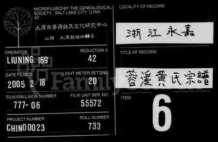 浙江黄氏族谱-蓉溪黄氏宗谱.pdf电子版缩略图