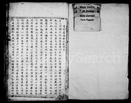 浙江黄氏族谱-蓉溪黄氏宗谱.pdf电子版预览图2