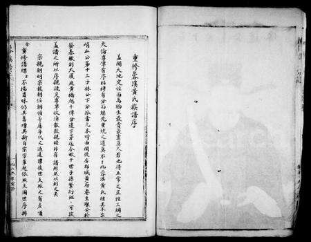 浙江黄氏族谱-蓉溪黄氏宗谱.pdf电子版预览图4