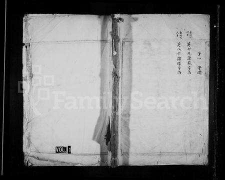 浙江张氏族谱-莲川张氏宗谱.pdf电子版预览图1