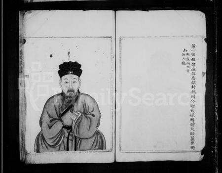 浙江张氏族谱-莲川张氏宗谱.pdf电子版预览图3