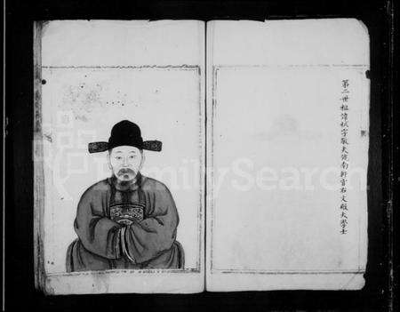 浙江张氏族谱-莲川张氏宗谱.pdf电子版预览图5