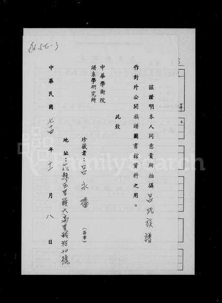 中国姜氏吕氏丘氏邱氏高氏卢氏谢氏族谱-姜吕丘邱高卢谢等之由来.pdf电子版缩略图