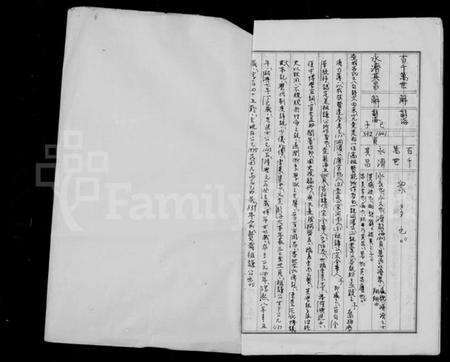 中国姜氏吕氏丘氏邱氏高氏卢氏谢氏族谱-姜吕丘邱高卢谢等之由来.pdf电子版预览图4