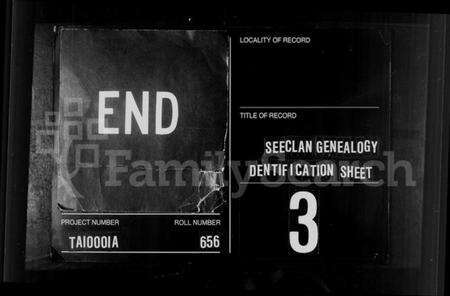 中国姜氏吕氏丘氏邱氏高氏卢氏谢氏族谱-姜吕丘邱高卢谢等之由来.pdf电子版预览图5