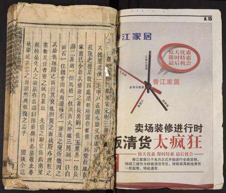 湖南唐氏族谱-汝城县唐氏重修族谱.pdf电子版预览图1