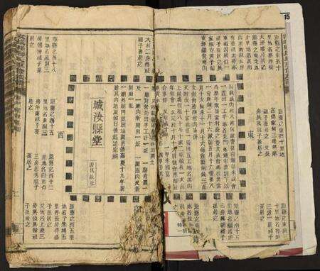 湖南唐氏族谱-汝城县唐氏重修族谱.pdf电子版预览图2