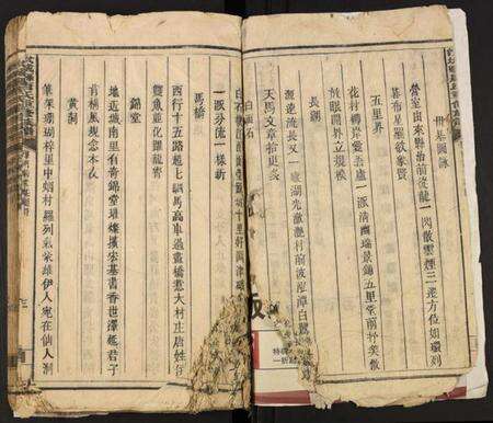 湖南唐氏族谱-汝城县唐氏重修族谱.pdf电子版预览图3