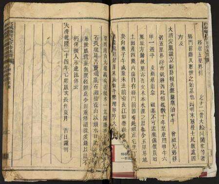 湖南唐氏族谱-汝城县唐氏重修族谱.pdf电子版预览图5