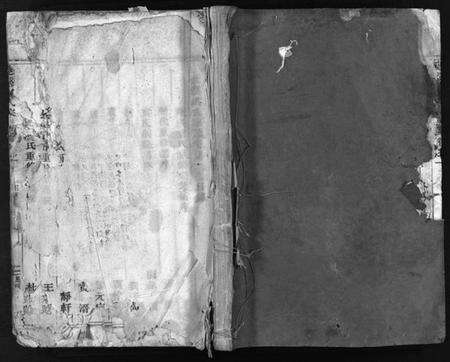 浙江虞氏族谱-莲溪虞氏宗谱 [11卷].pdf电子版预览图1