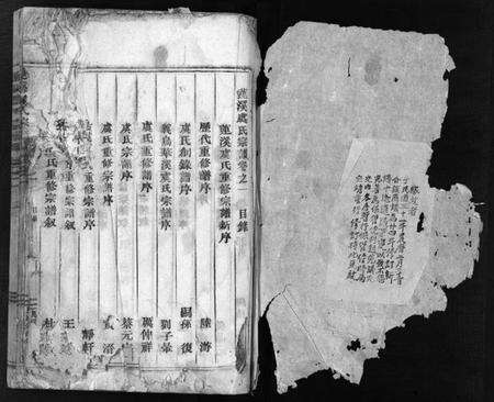 浙江虞氏族谱-莲溪虞氏宗谱 [11卷].pdf电子版预览图2