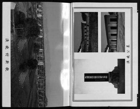 浙江虞氏族谱-莲溪虞氏宗谱 [6卷].pdf电子版预览图4