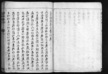 浙江蔡氏族谱-蔡氏宗谱 [2卷].pdf电子版预览图5