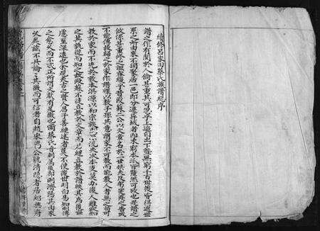 浙江蔡氏族谱-蔡氏宗谱 [卷数不详].pdf电子版预览图2