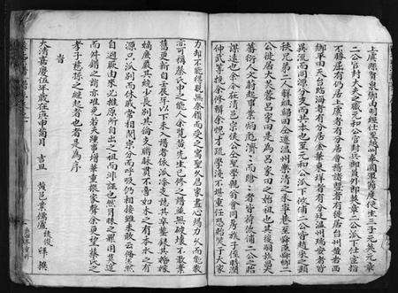 浙江蔡氏族谱-蔡氏宗谱 [卷数不详].pdf电子版预览图3