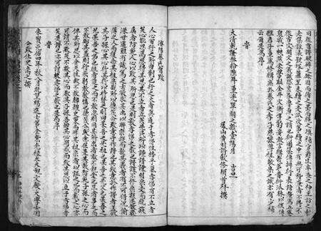 浙江蔡氏族谱-蔡氏宗谱 [卷数不详].pdf电子版预览图5