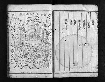 浙江卢氏族谱-蒋塔卢氏宗谱 [3卷].pdf电子版预览图3