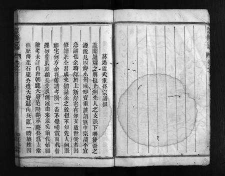 浙江卢氏族谱-蒋塔卢氏宗谱 [3卷].pdf电子版预览图4