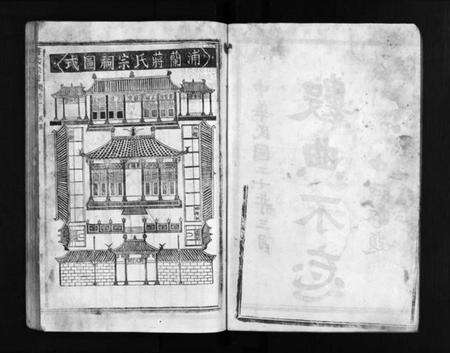 浙江蒋氏族谱-蒋氏宗谱 [64卷].pdf电子版预览图3