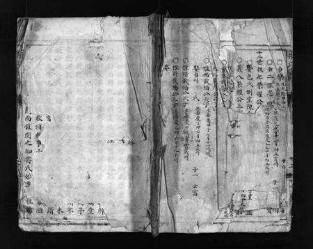 浙江蒋氏族谱-蒋氏宗谱 [不分卷].pdf电子版预览图1