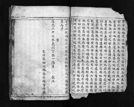 浙江蒋氏族谱-蒋氏宗谱 [不分卷].pdf电子版预览图3