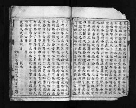 浙江蒋氏族谱-蒋氏宗谱 [不分卷].pdf电子版预览图5