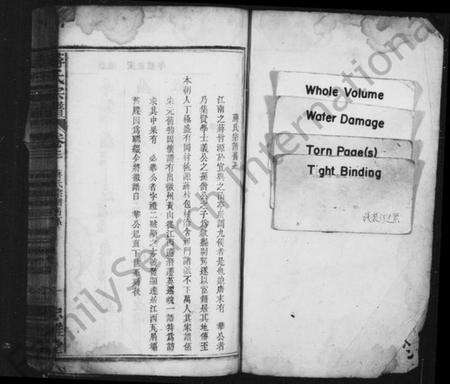 浙江蒋氏族谱-蒋氏宗谱 [残卷].pdf电子版预览图2