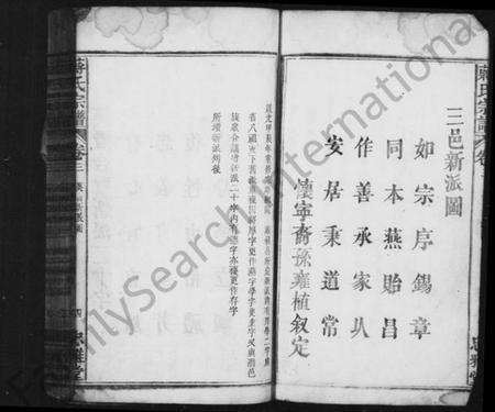 浙江蒋氏族谱-蒋氏宗谱 [残卷].pdf电子版预览图5