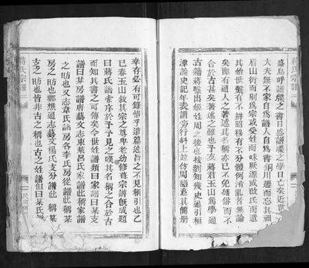 浙江蒋氏族谱-蒋氏宗谱[不分卷].pdf电子版预览图3