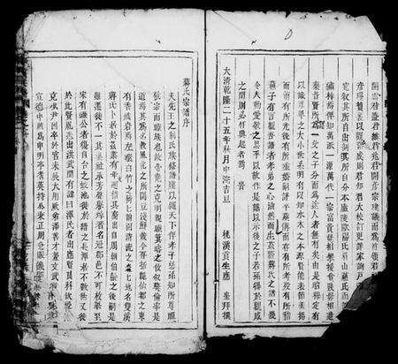 浙江蒋氏族谱-蒋氏宗谱[残卷].pdf电子版预览图3