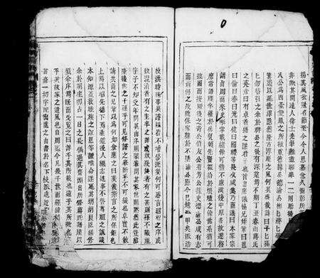 浙江蒋氏族谱-蒋氏宗谱[残卷].pdf电子版预览图5