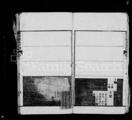 浙江徐氏族谱-蕉川徐氏宗谱 [2卷,首1卷].pdf电子版预览图4